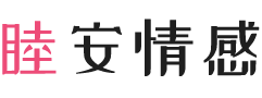 四川巴中女性情感咨询